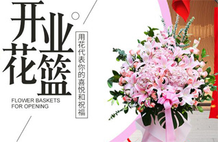 山东青岛莱西市龙水街道左家泊村花篮配送