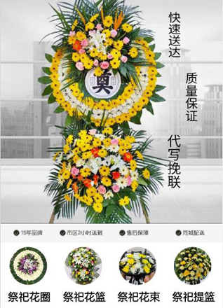 山东青岛莱西市龙水街道左家泊村花圈代送